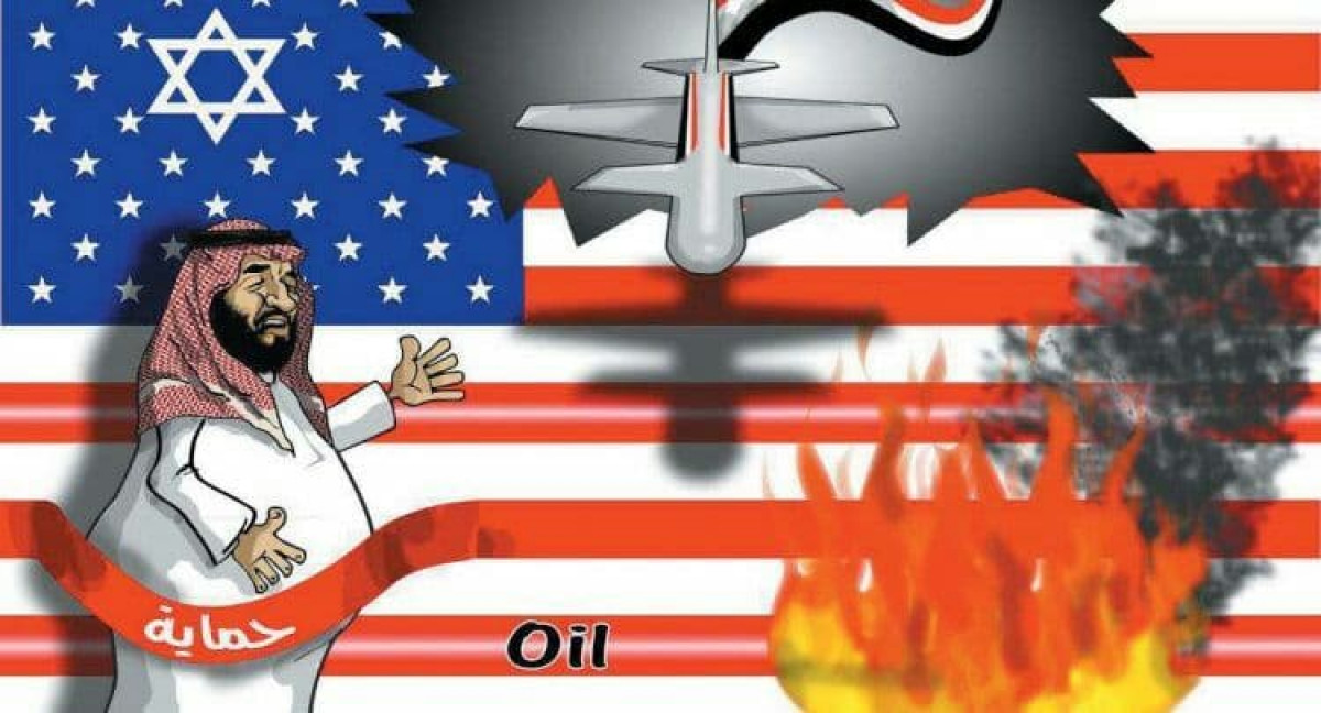 كاريكاتير / أمريكا تفشل في حماية النفط السعودي