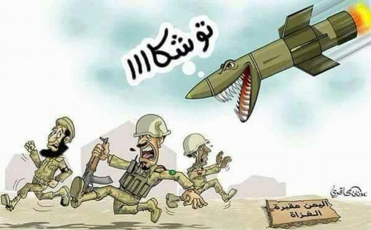 كاريكاتير / في اليمن هذا مصيرهم