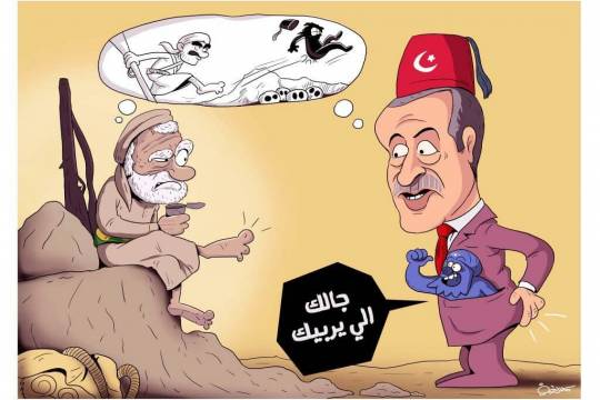 كاريكاتير / رسالة اليمن إلى الأتراك