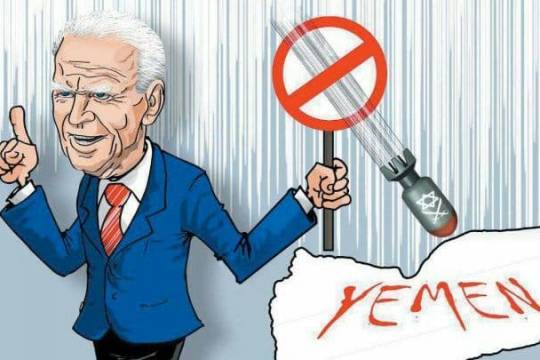 كاريكاتير / المزاعم الأمريكية لوقف العدوان على اليمن