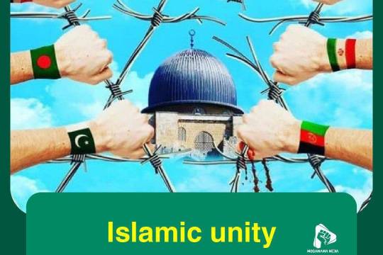 Islamic unity; a must for the liberation of Palestine