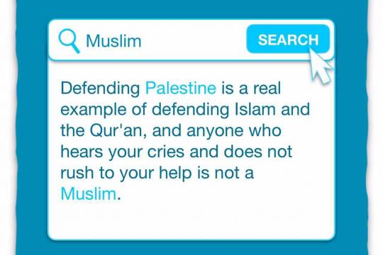 Defending Palestine is a real example of defending Islam and the Qur'an