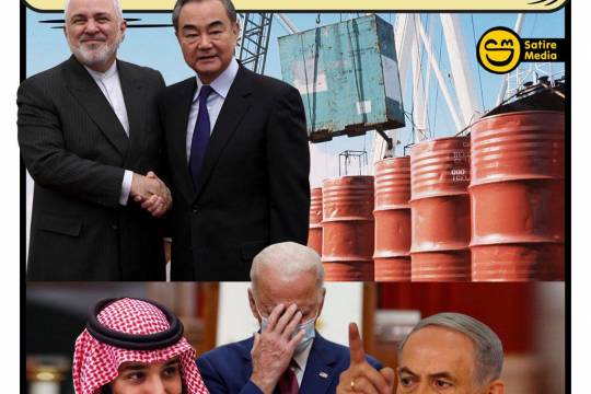 پوستر: چین یک میلیون بشکه نفت در روز از ایران خریداری می‌کند