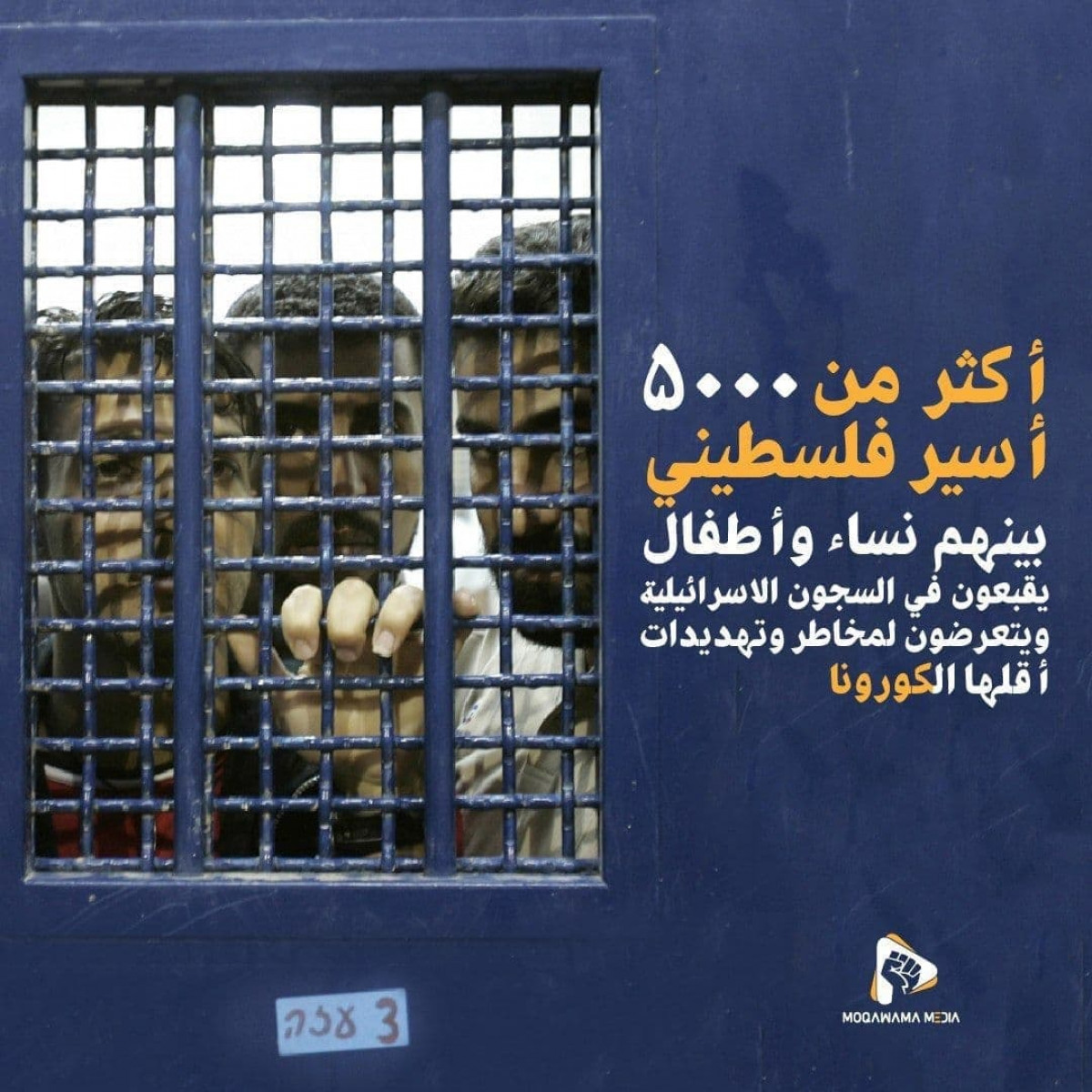 أكثر من 5000 أسير فلسطيني في السجون الإسرائيلية