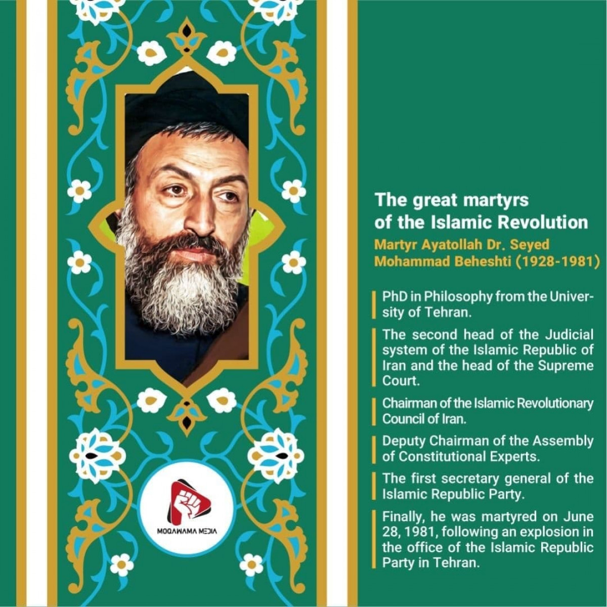 The great martyrs of the Islamic Revolution 4