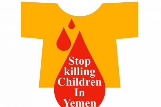 Collection of posters: Stop killing children in yemen