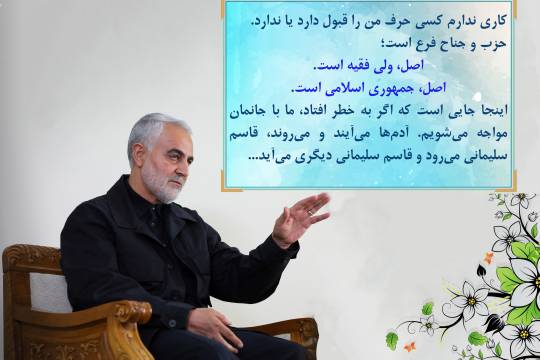 پوستر : گزیده ای ازسخنان سردار سرافراز ایران شهید حاج قاسم سلیمانی ( 2)