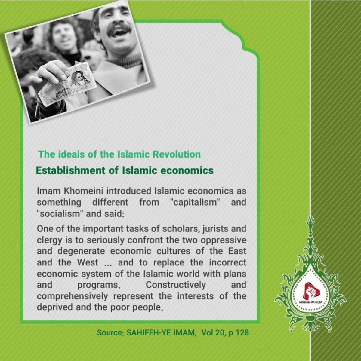 The ideals of the Islamic Revolution: Establishment of Islamic economics