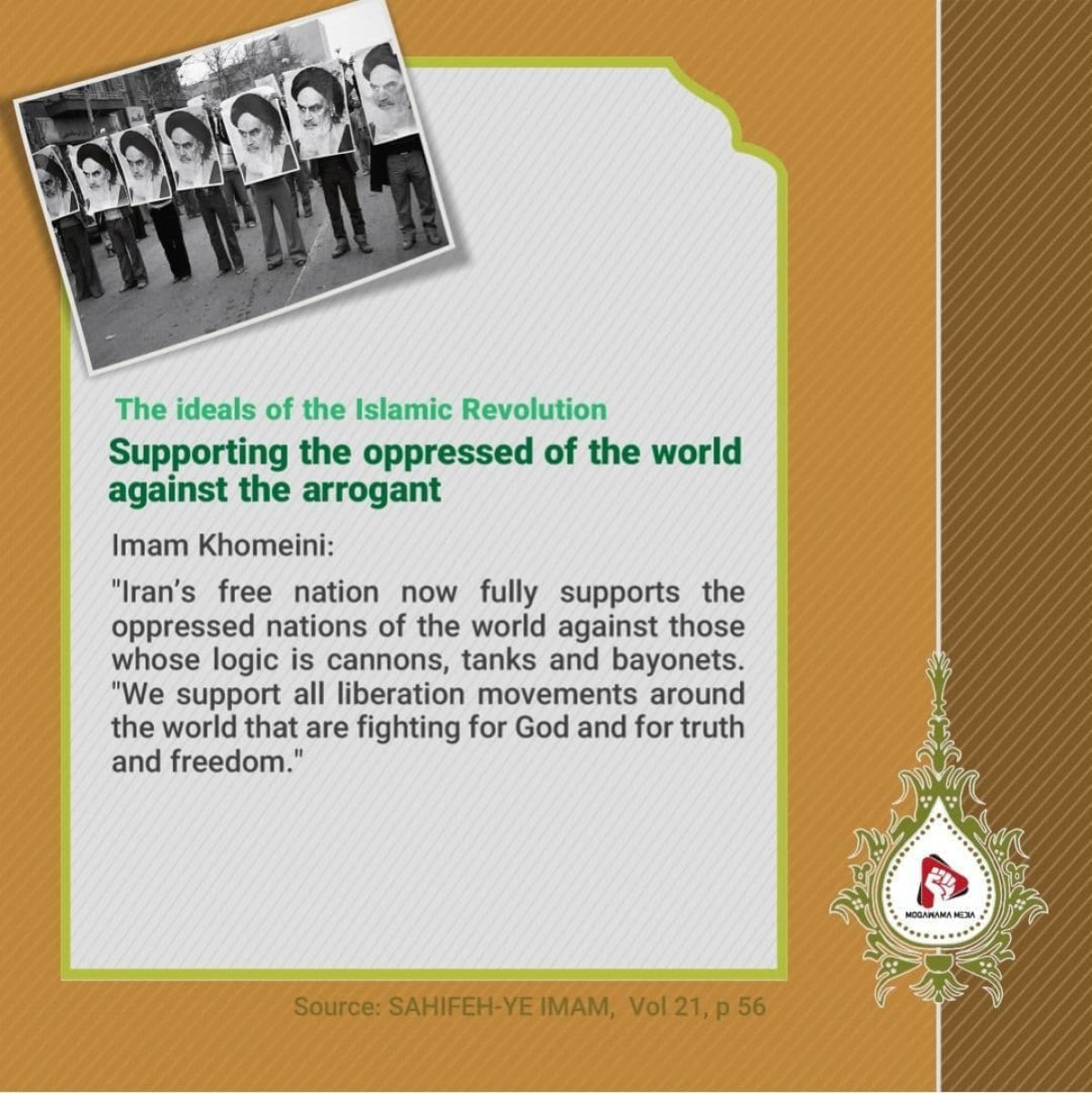 The ideals of the Islamic Revolution: Supporting the oppressed of the world against the arrogant