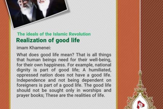 The ideals of the Islamic Revolution: Realization of good life
