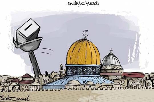 كاريكاتير / الإنتخابات في القدس
