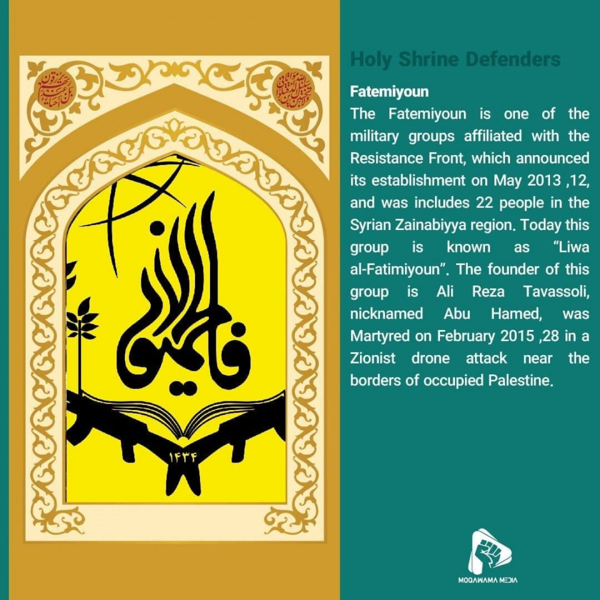Holy Shrine Defenders: Fatemiyoun