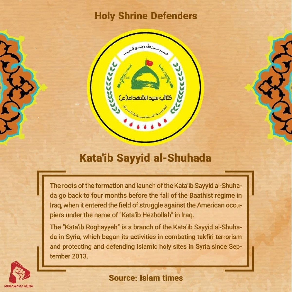 Holy Shrine Defenders: Kata'ib Sayyid al-Shuhada