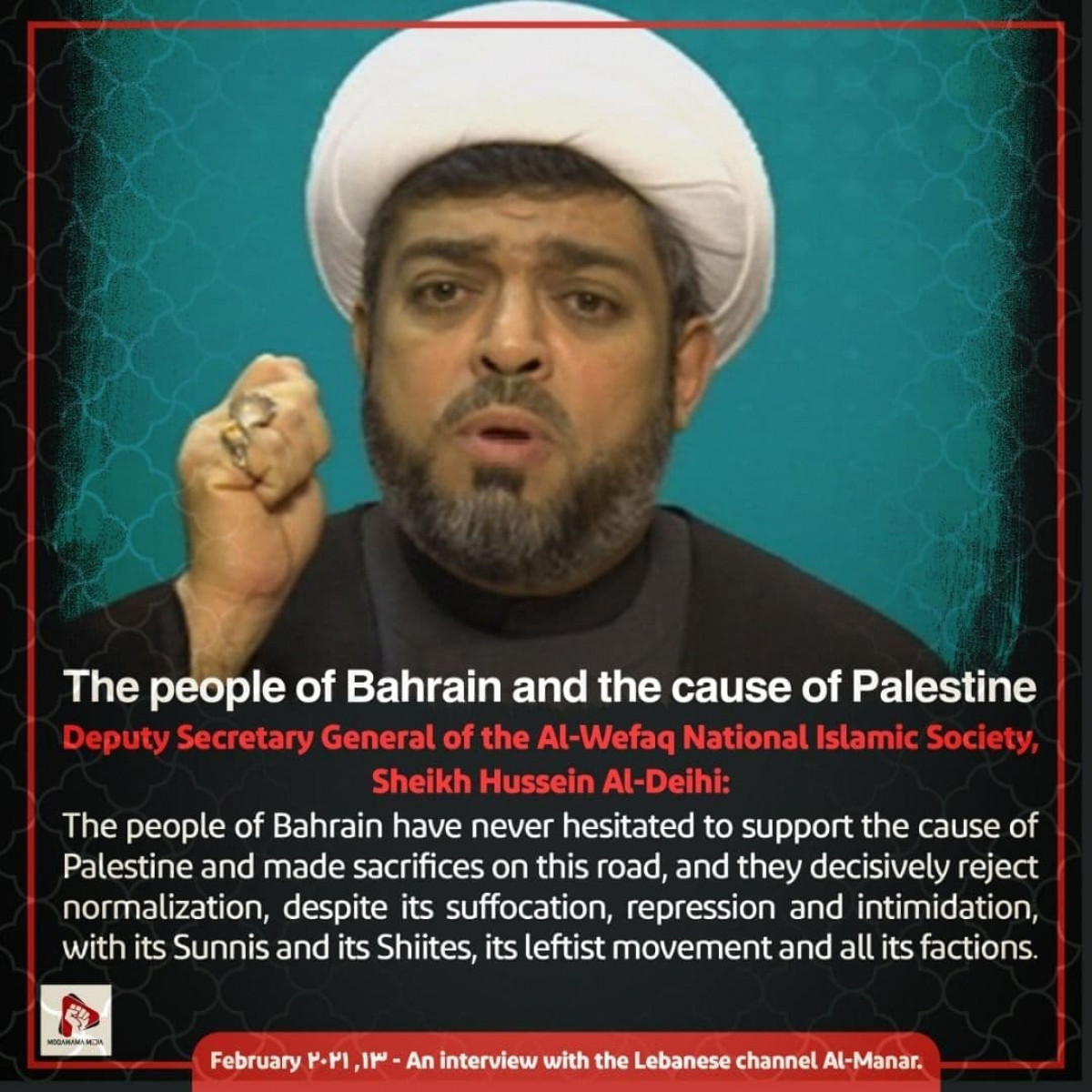Collection of posters: The people of Bahrain and the cause of Palestine