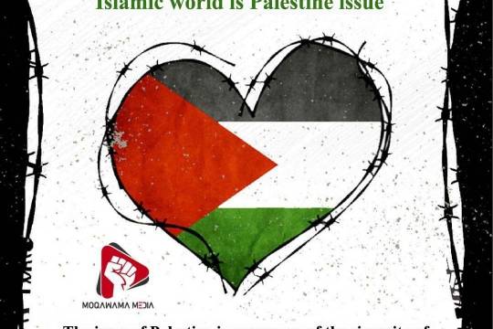 The main and most complex issue in the Islamic world is Palestine issue