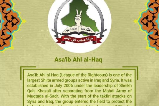 Holy Shrine Defenders: Asa'ib Ahl al-Haq