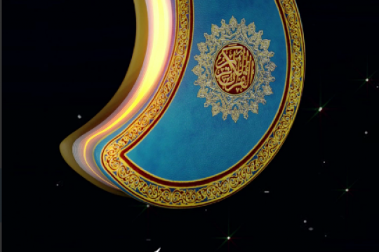 موشن استوری :  رمضان بهار قرآن
