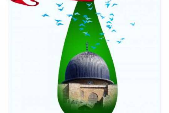 پوستر : تقدیر خداوند این است که فلسطین آزاد خواهد شد