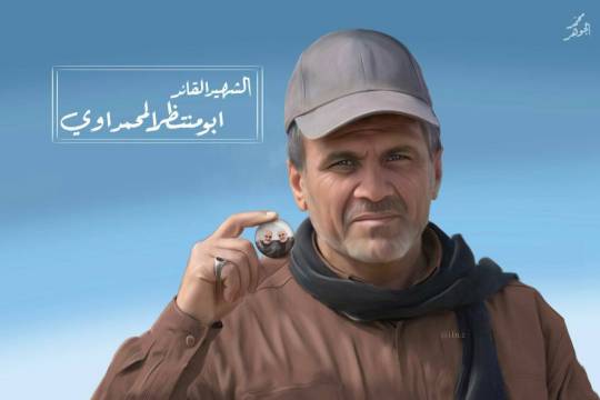 الشهيد ابو منتظر المحمداوي قائد العمليات في بدر الجناح العسكري