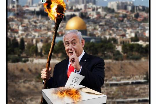 إسرائيل تعرقل الانتخابات في القدس
