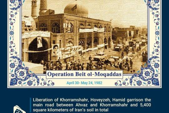 Operation Beit ol-Moqaddas (April 30- May 24, 1982)