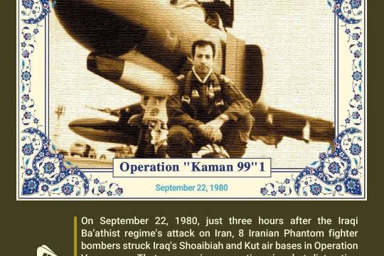 Collection of posters: Operation "Kaman 99"