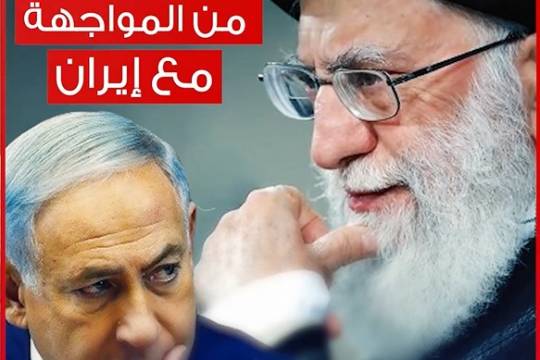رعب اسرائيلي من المواجهة مع ايران