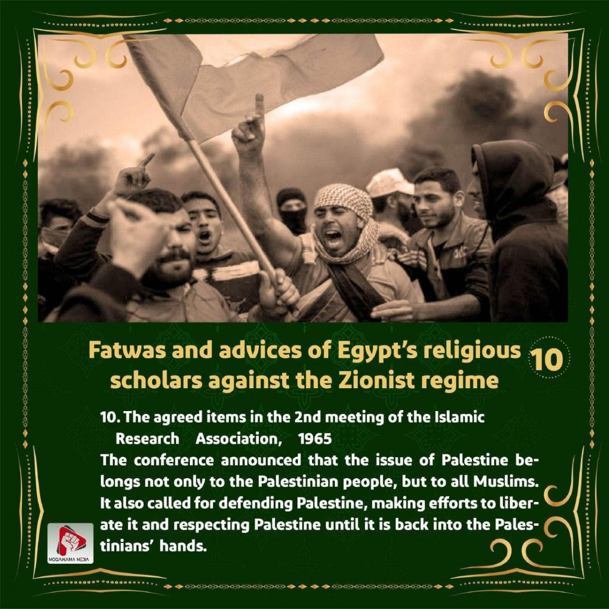Fatwas and advices of Egypt's religious scholars against the Zionist regime 9