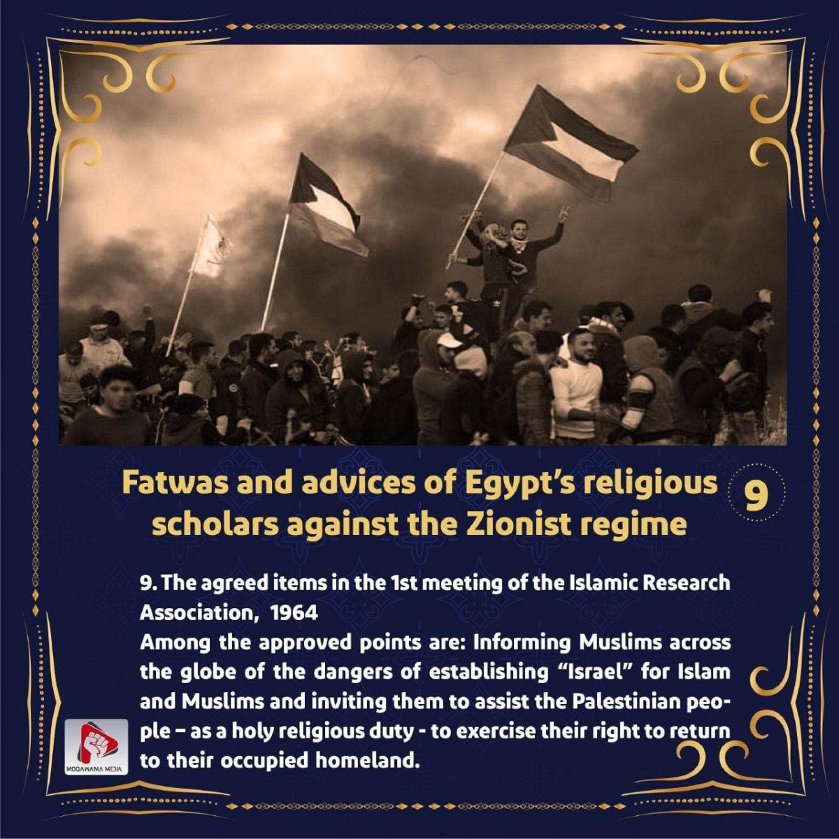 Fatwas and advices of Egypt's religious scholars against the Zionist regime 10