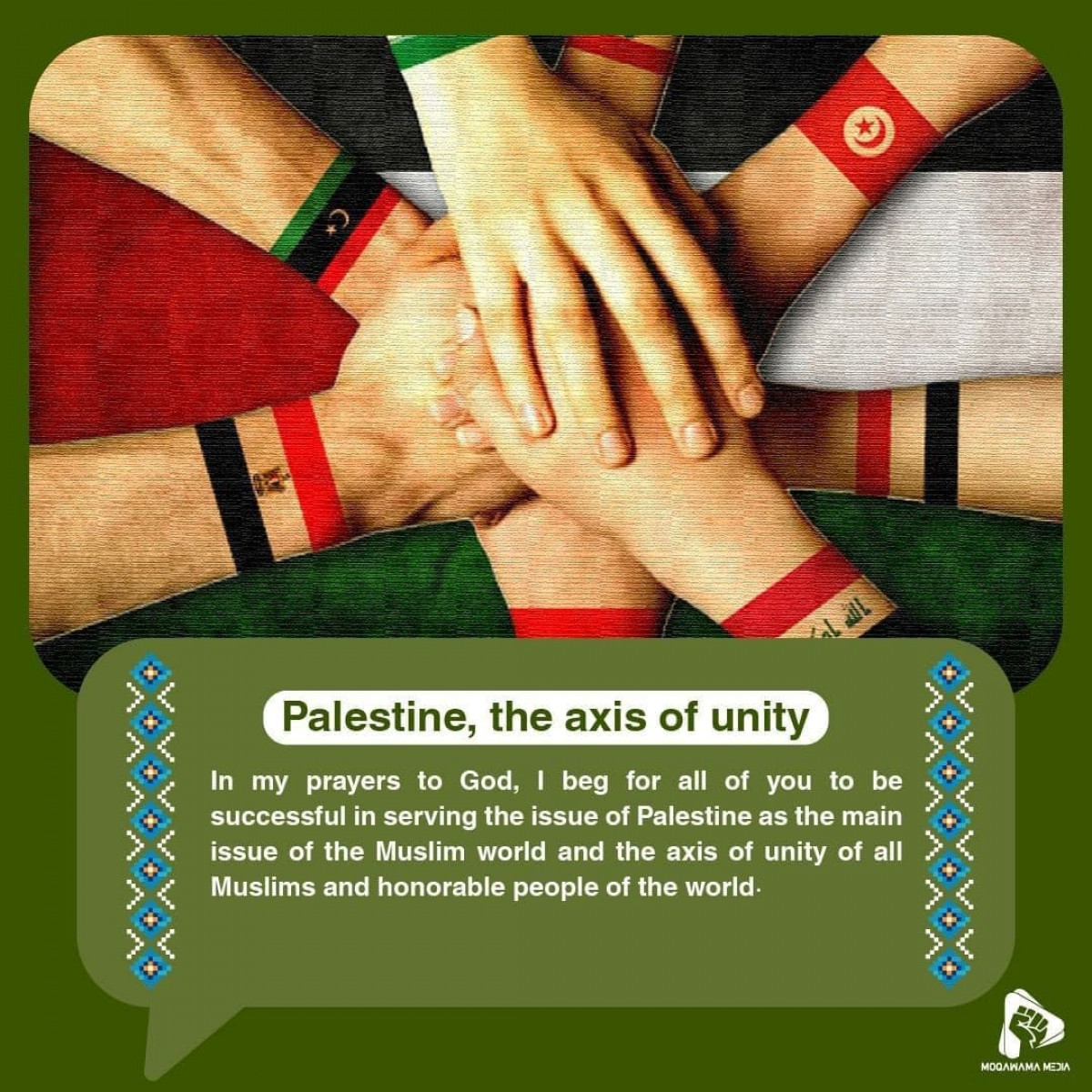 Palestine, the axis of unity