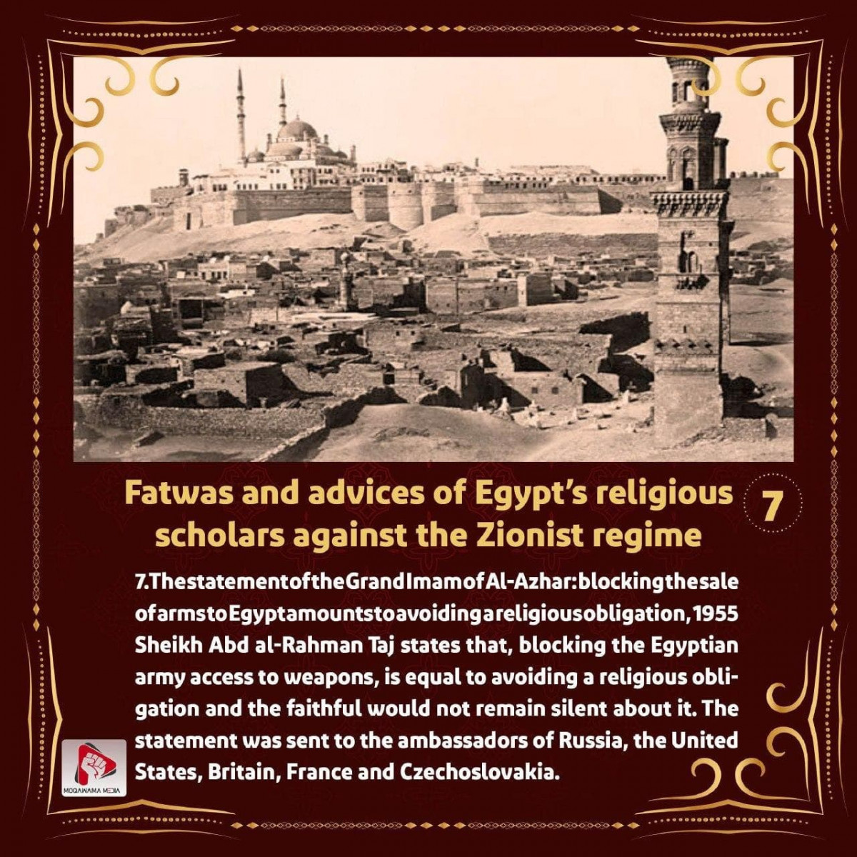 Fatwas and advices of Egypt's religious scholars against the Zionist regime 7