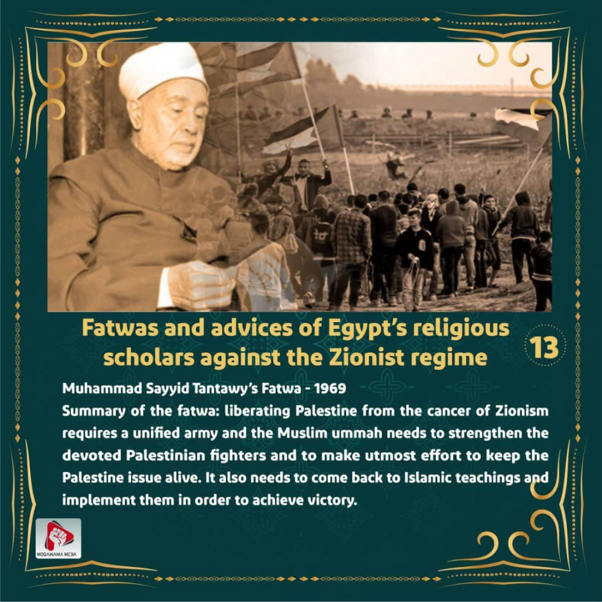 Fatwas and advices of Egypt's religious scholars against the Zionist regime 13