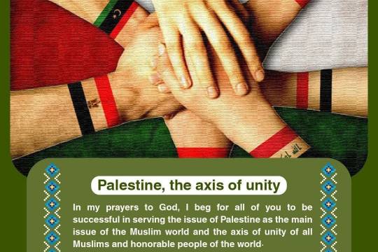 Palestine, the axis of unity