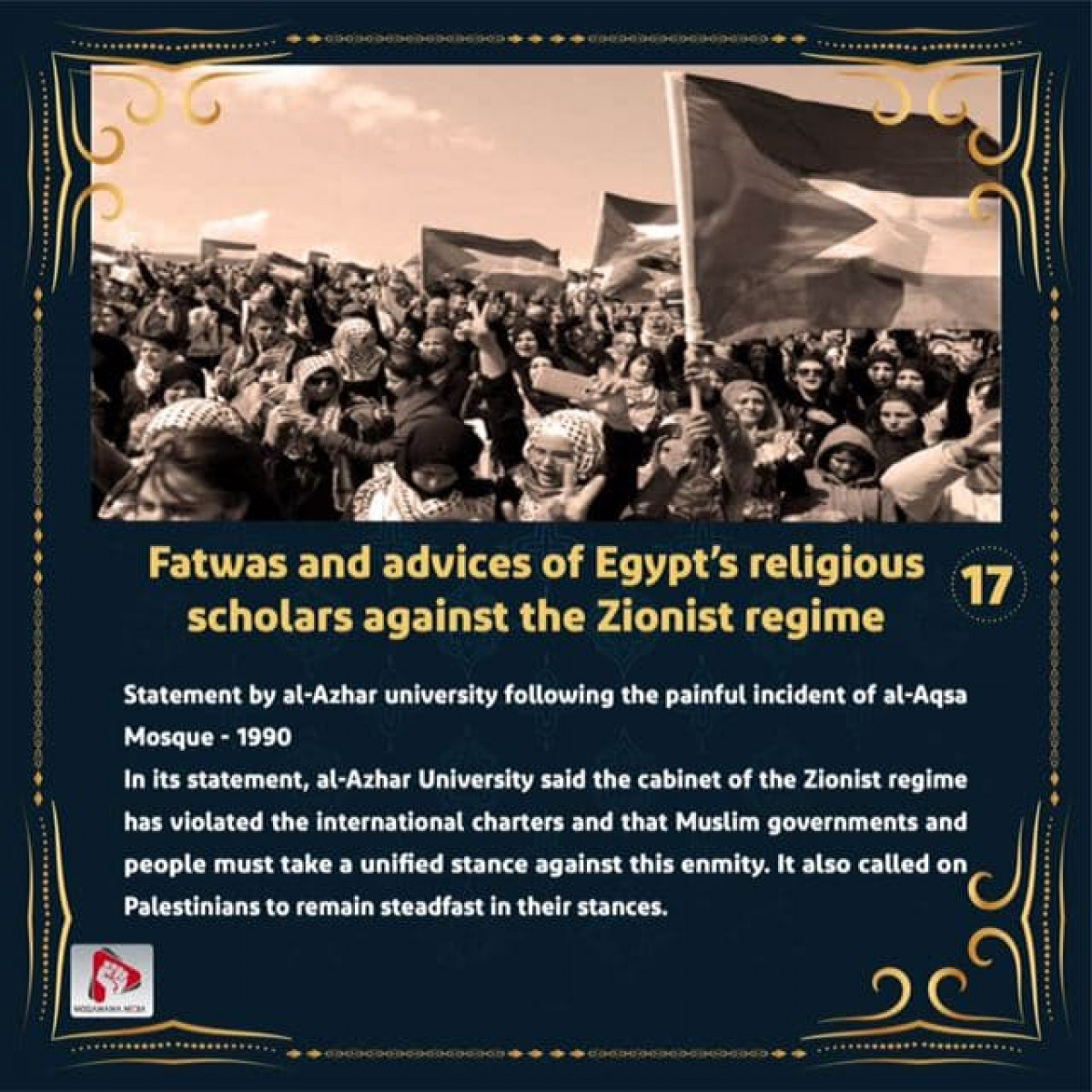 Fatwas and advices of Egypt's religious scholars against the Zionist regime 17