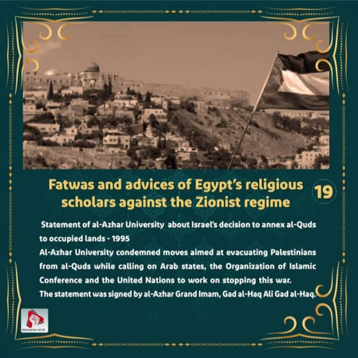 Fatwas and advices of Egypt's religious scholars against the Zionist regime 19