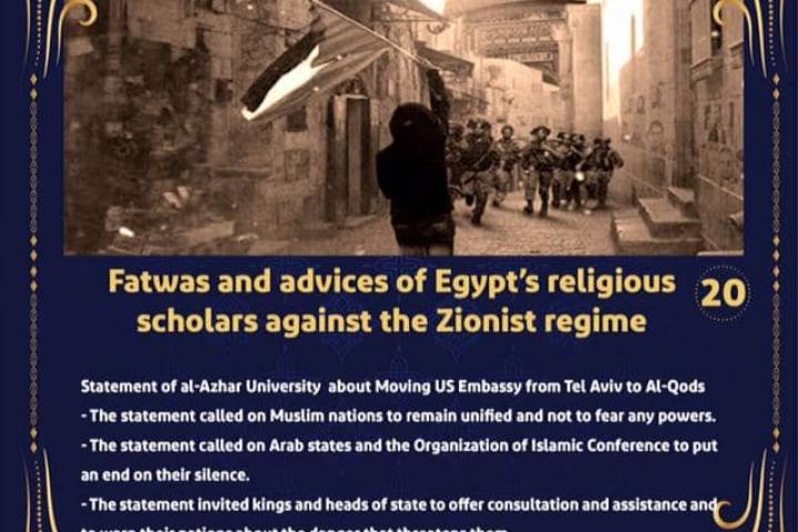 Fatwas and advices of Egypt's religious scholars against the Zionist regime 20
