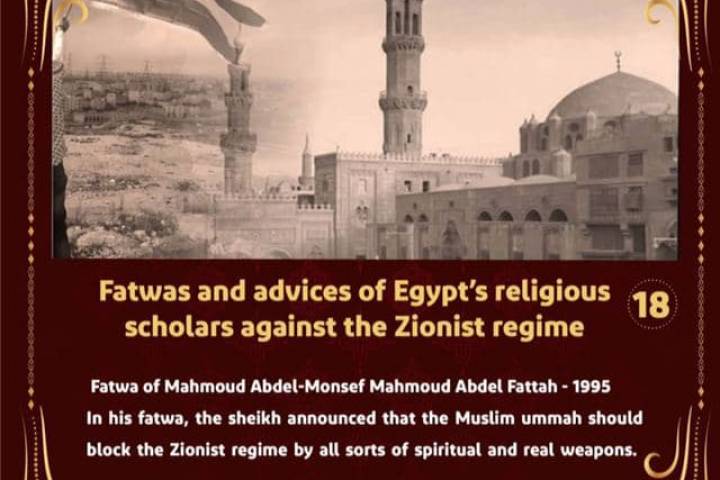 Fatwas and advices of Egypt's religious scholars against the Zionist regime 18