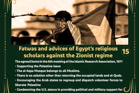 Fatwas and advices of Egypt's religious scholars against the Zionist regime 15