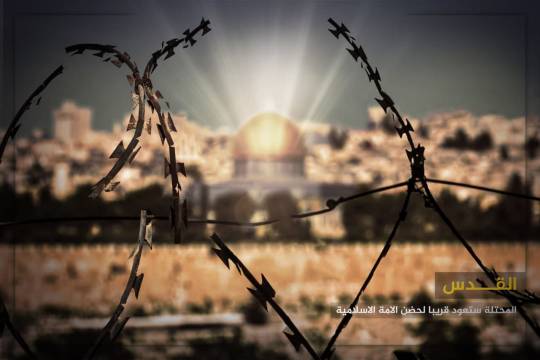 القدس المحتلة ستعود قريبا لحضن الأمة الإسلامية