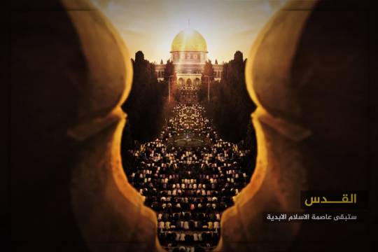 القدس ستبقى عاصمة الإسلام الأبدية