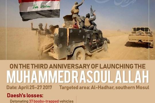 on the third anniversary of launching the MUHAMMED RASOULALLAH