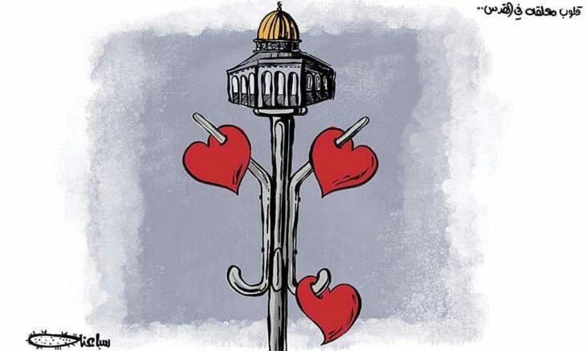 كاريكاتير / قلوب معلقة في القدس