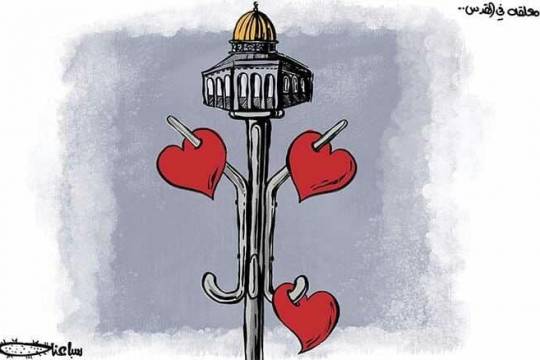 كاريكاتير / قلوب معلقة في القدس