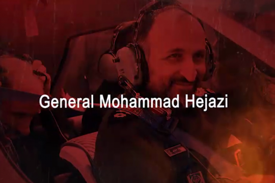 General Mohammad Hejazi