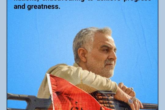 The late martyr General. Soleimani was seeking to create a movement of oppressed nations