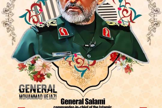 Collection of posters: Sardar martyr Seyed Mohammad Hejazi
