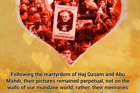 Following the martyrdom of Haj Qasem and Abu Mahdi, their pictures remained perpetual