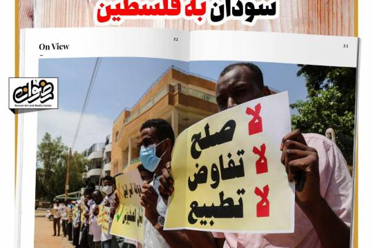 پوستر : اعتراضات مردمی به خیانت عربیان سودان