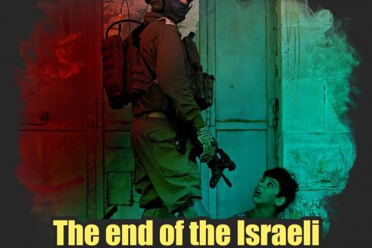 The end of the Israeli occupation is very close