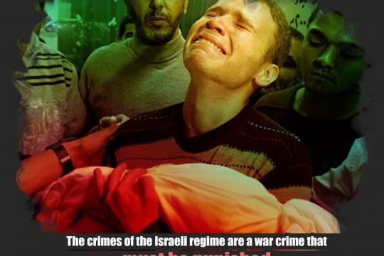 The crimes of the Israeli regime are a war crime that must be punished according to international law